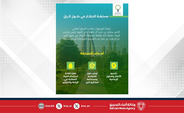 وزير الأشغال يعلن عن فتح باب التسجيل في مسابقة الابتكار في حلول الري وزير الأشغال يعلن عن فتح باب التسجيل في مسابقة الابتكار في حلول الري